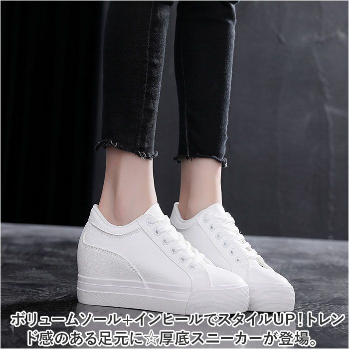☆ 36(23cm) ☆ 厚底 スニーカー pmya1123 厚底 スニーカー レディース  