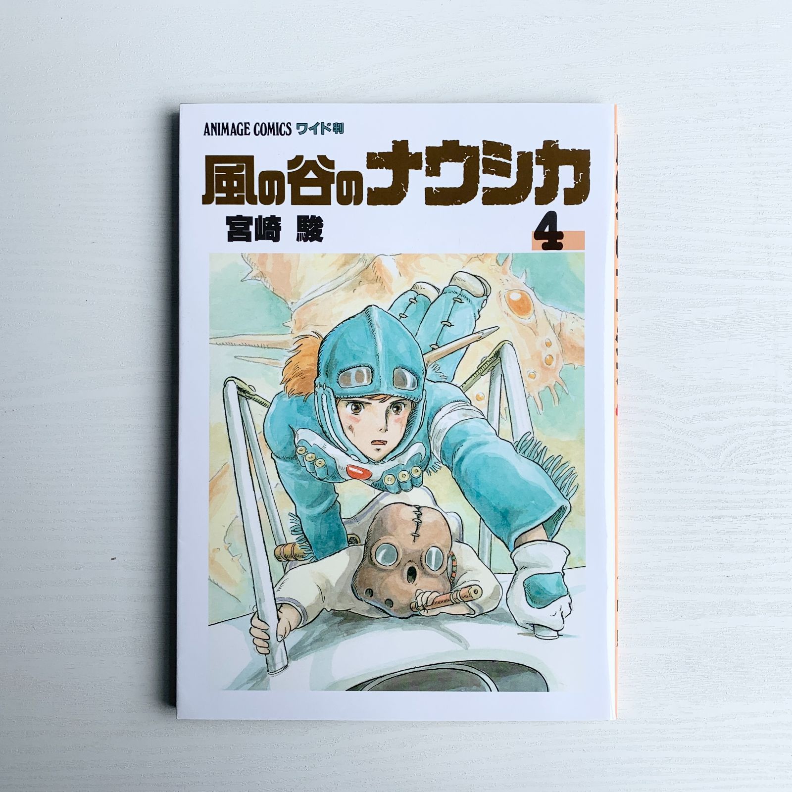 アニメージュ　風の谷のナウシカ　ジブリ　7冊セット　昭和　当時物 アニメージュ 風の谷のナウシカ ジブリ 7冊セット 昭和 当時物