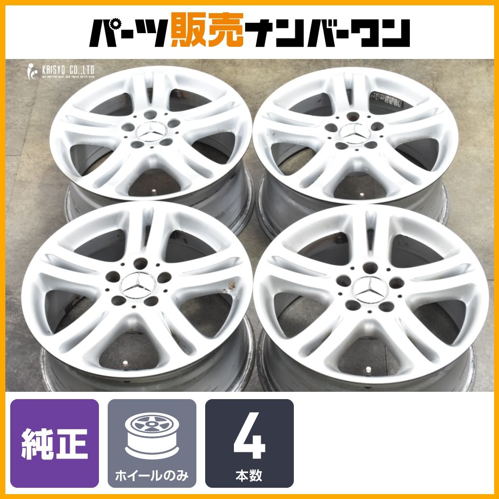 メルセデス ベンツ W211 Eクラス 純正 17in 8J 38 PCD112 4本セット 品番 A2114013602 Sクラス CLクラス 流用 ノーマル戻し