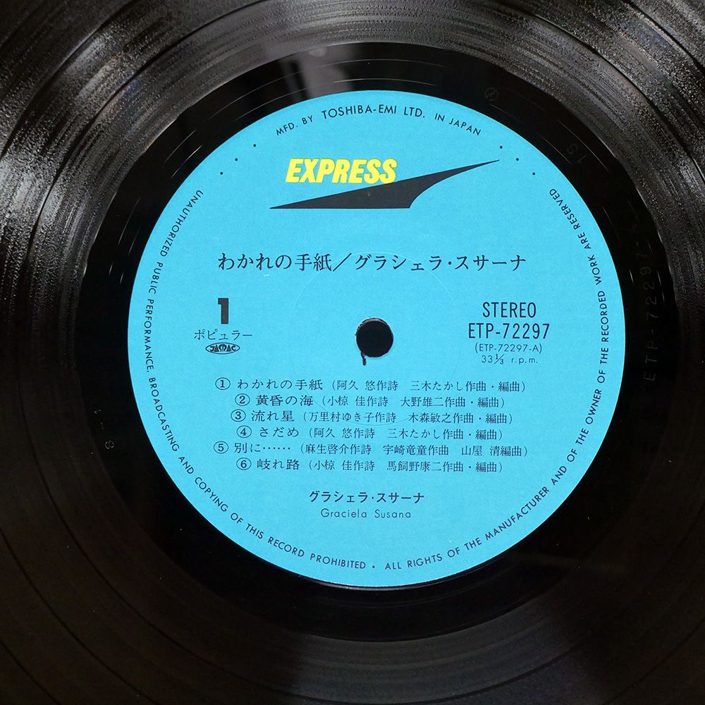 E.T. LPレコード盤 Yahoo!オークション -「e.t.: the extra-terrestrial」(レコード