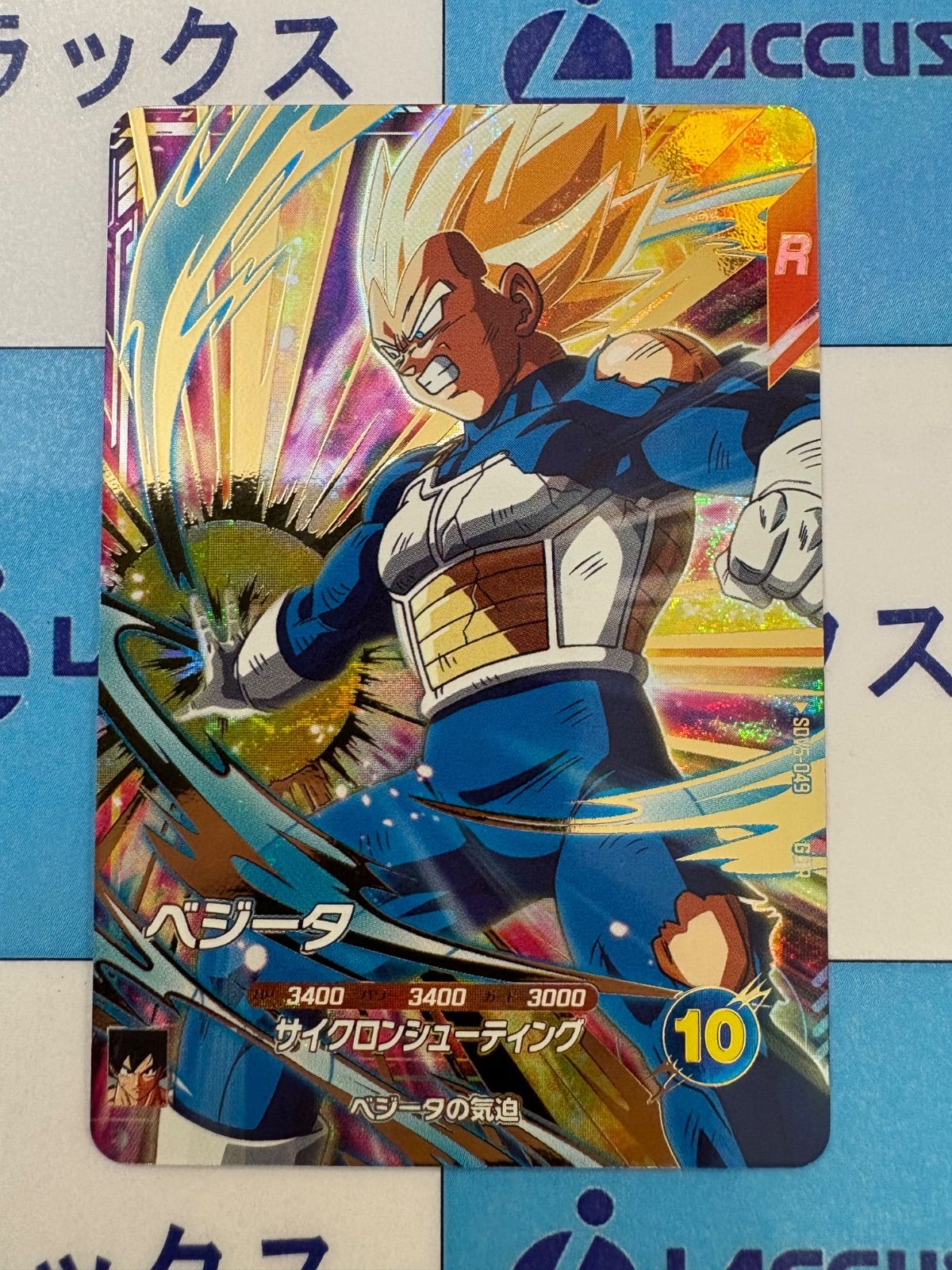 ドラゴンボールスーパーダイバーズGDR ＋GDR★ベジータ:DA 2点セット ドラゴンボールスーパーダイバーズ GDR SDV5-049 ベジータ ②