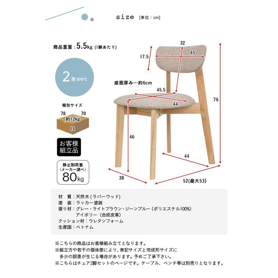 椅子