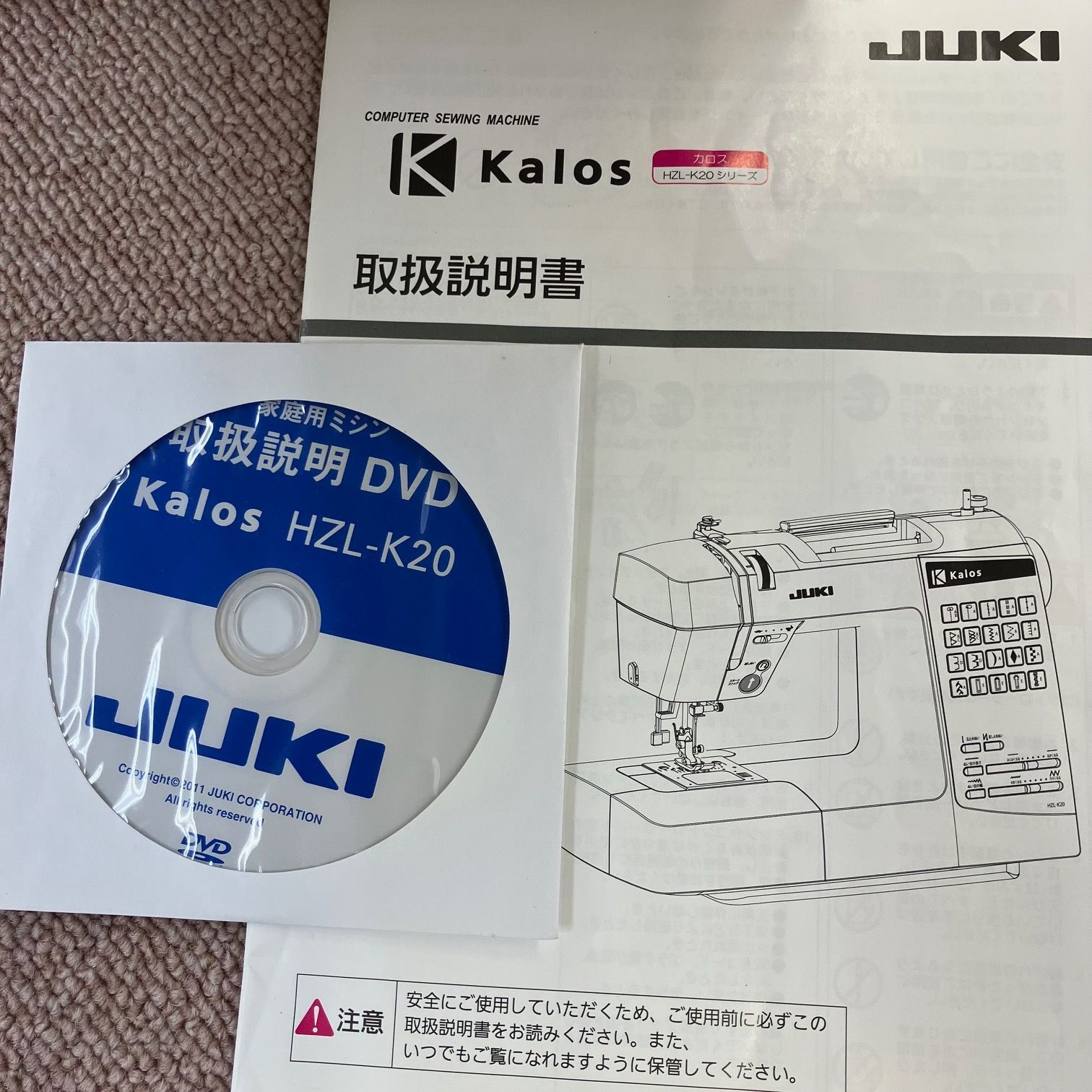 JUKI ミシン