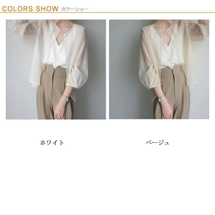 シースルー カーディガン シースルー トップス きれいめ 冷房