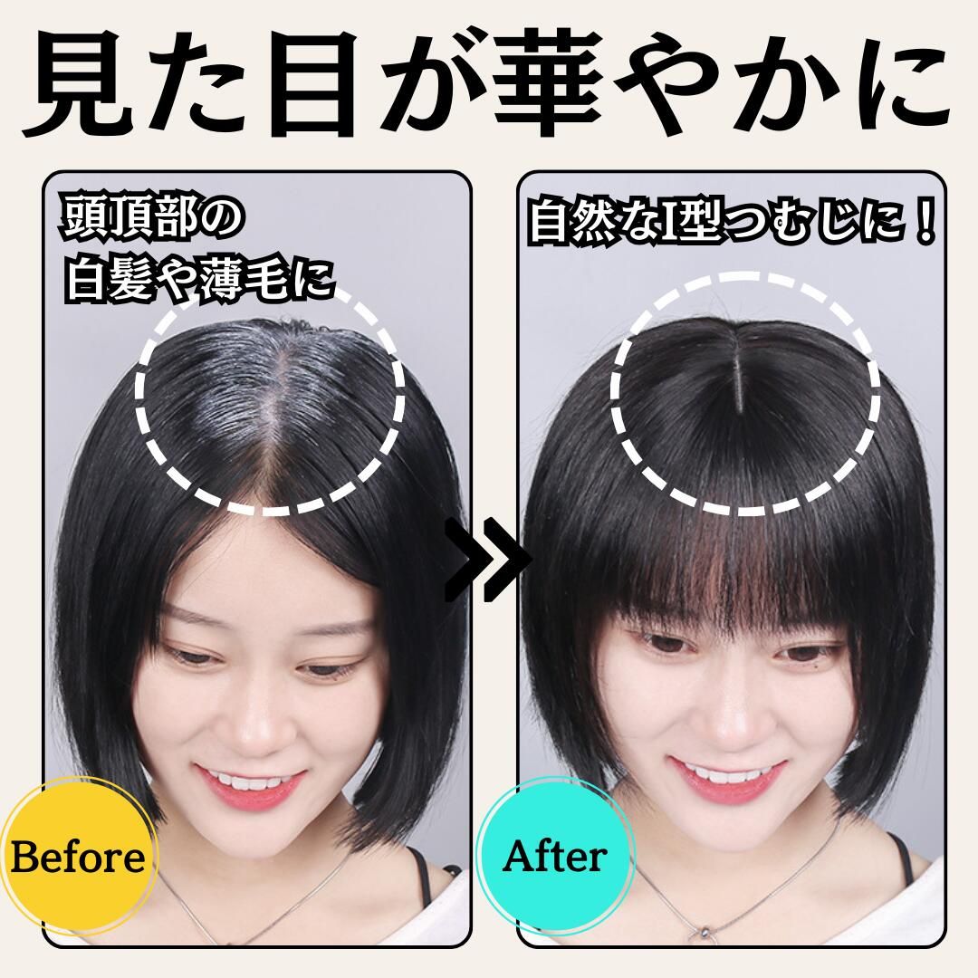 部分ウィッグ ダークブラウン チャチャ 部分ウィッグ ダークブラウン