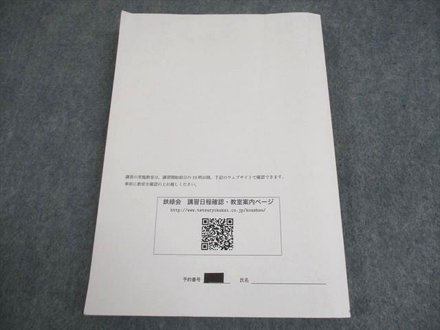 鉄緑会 生物総合演習 テキスト 2020 直前 020S0D 鉄緑会 生物総合演習 テキスト 2020 直前 020S0D - メルカリ