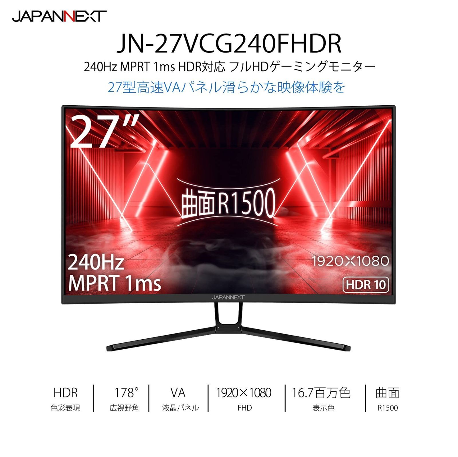 本物保証得価】 液晶モニター JAPANNEXT JN-VG27144FHDR [27インチ