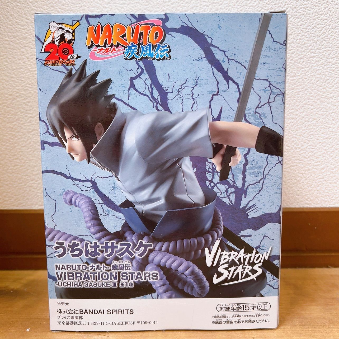 ナルト うちはサスケ 「NARUTO-ナルト- 疾風伝」 VIBRATION STARS 