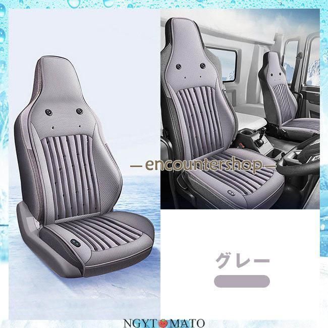 シートカバー 送風冷風