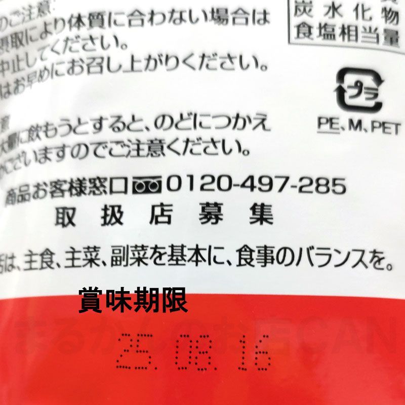 入浴剤付き】銀座まるかん 歩き元気ギックリ楽らく 240g - まるかんの