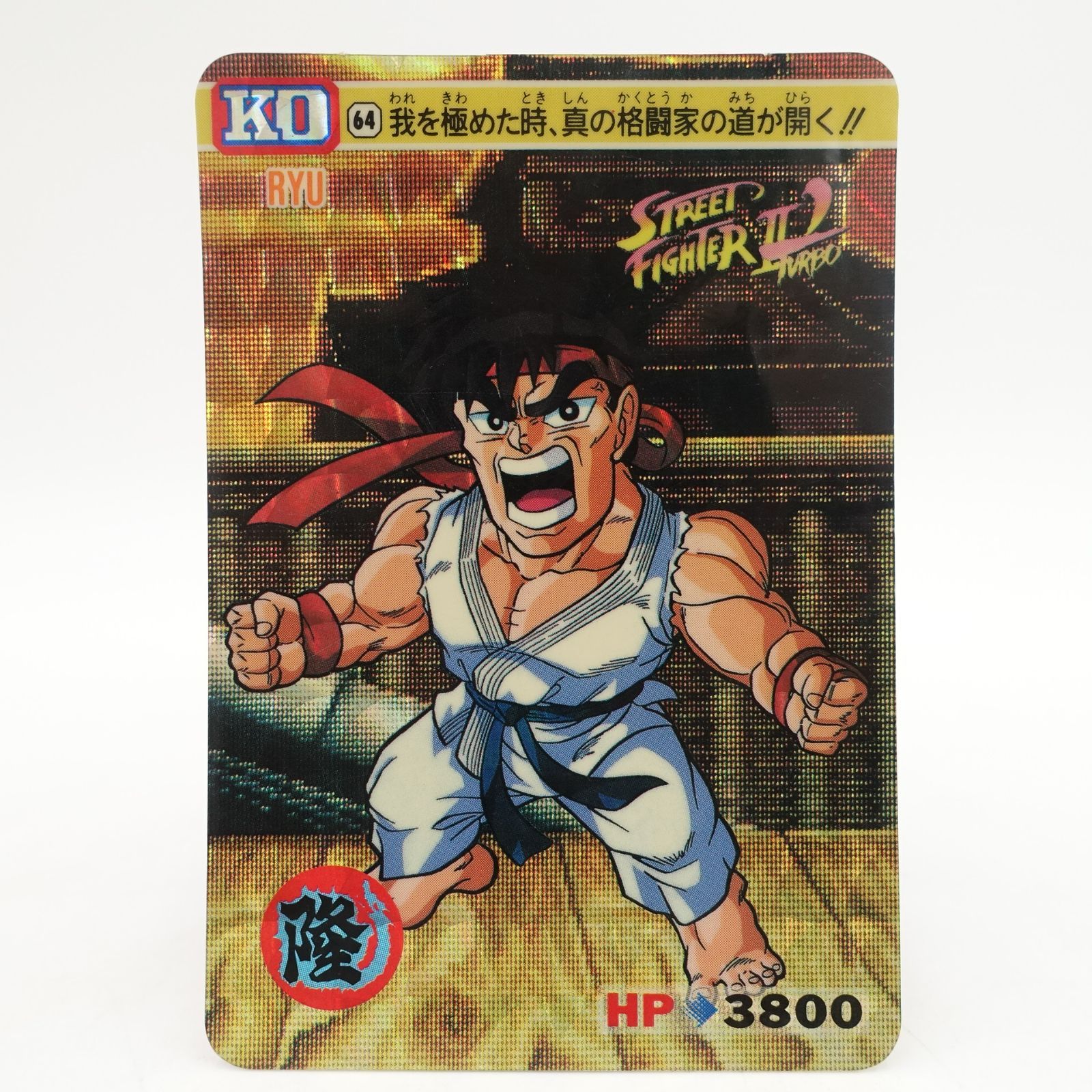 Street Fighter Ⅱ ZERO カードダス 01〜42 カードダス Street Fighter