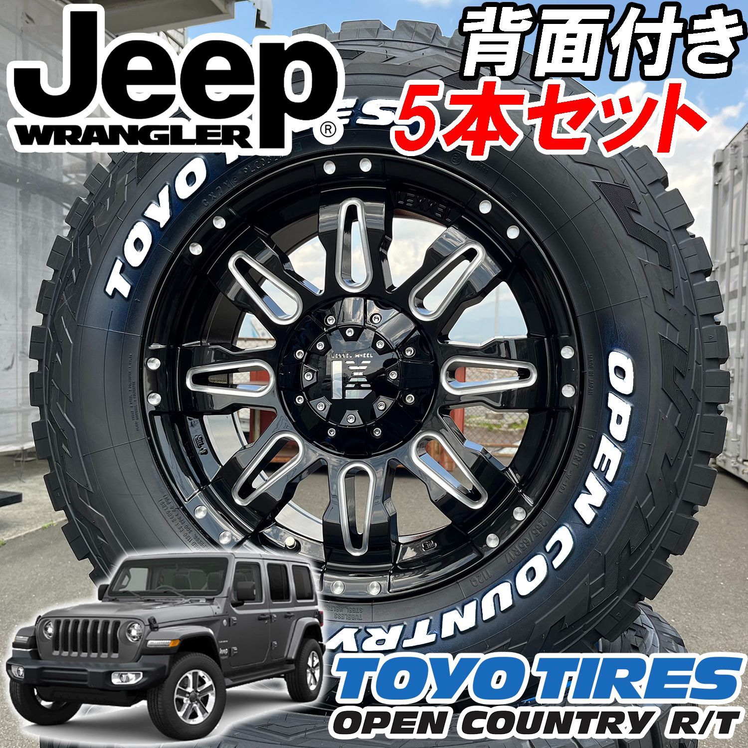 新品 背面用付き（5本セット）JL JK ラングラー エクスプローラー 17インチ タイヤホイールセット TOYO トーヨー OPENCOUNTRY  オープンカントリ― RT 265/70R17 265/65R17 285/70R17JEEP 夏タイヤ - メルカリ