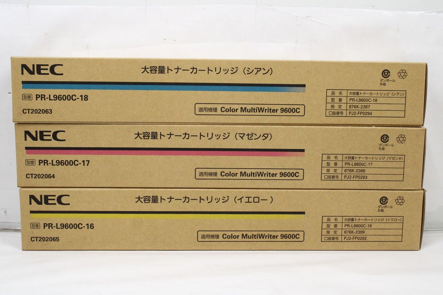 NEC 純正 トナー PR-L9600C-16 17 18 3色 シアン マゼンタ イエロー エヌイーシー ITN1IOUG4LRS-L24-byebye