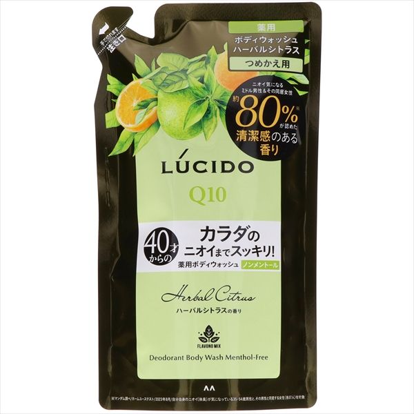 まとめ買い-12点セット ルシード 薬用デオドラントボディウォッシュ ノンメントール ハーバルシトラス 詰替 医薬部外品