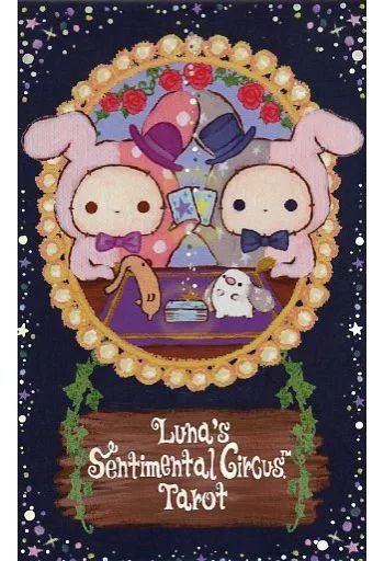 雑貨 シャッポ＆スピカ Luna’s Sentimental Circus Tarot ルナズセンチメンタルサーカスタロット センチメンタルサーカス
