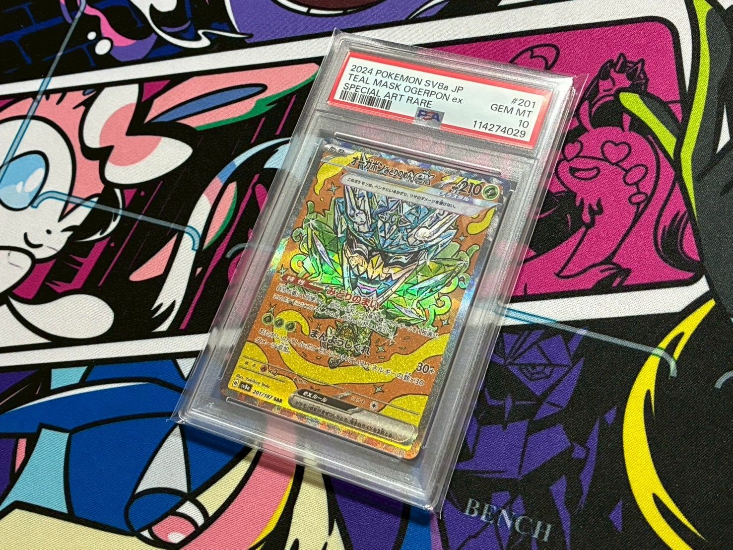 【PSA10】連番 オーガポンex SAR PSA10】オーガポンex SAR 4枚セット【4連番】みどりのめん