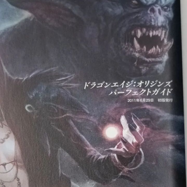 K-0560】PS3 Xbox360 Dragon Age Origins ドラゴンエイジ