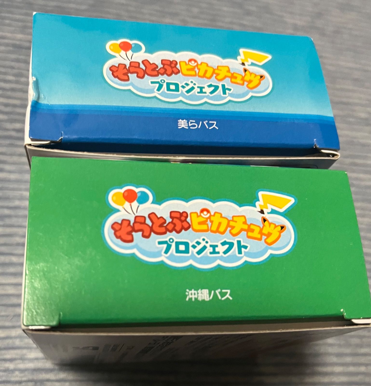 HIS レア 沖縄限定 ポケモンピカチュウトミカと沖縄バス限定トミカのセット - メルカリ