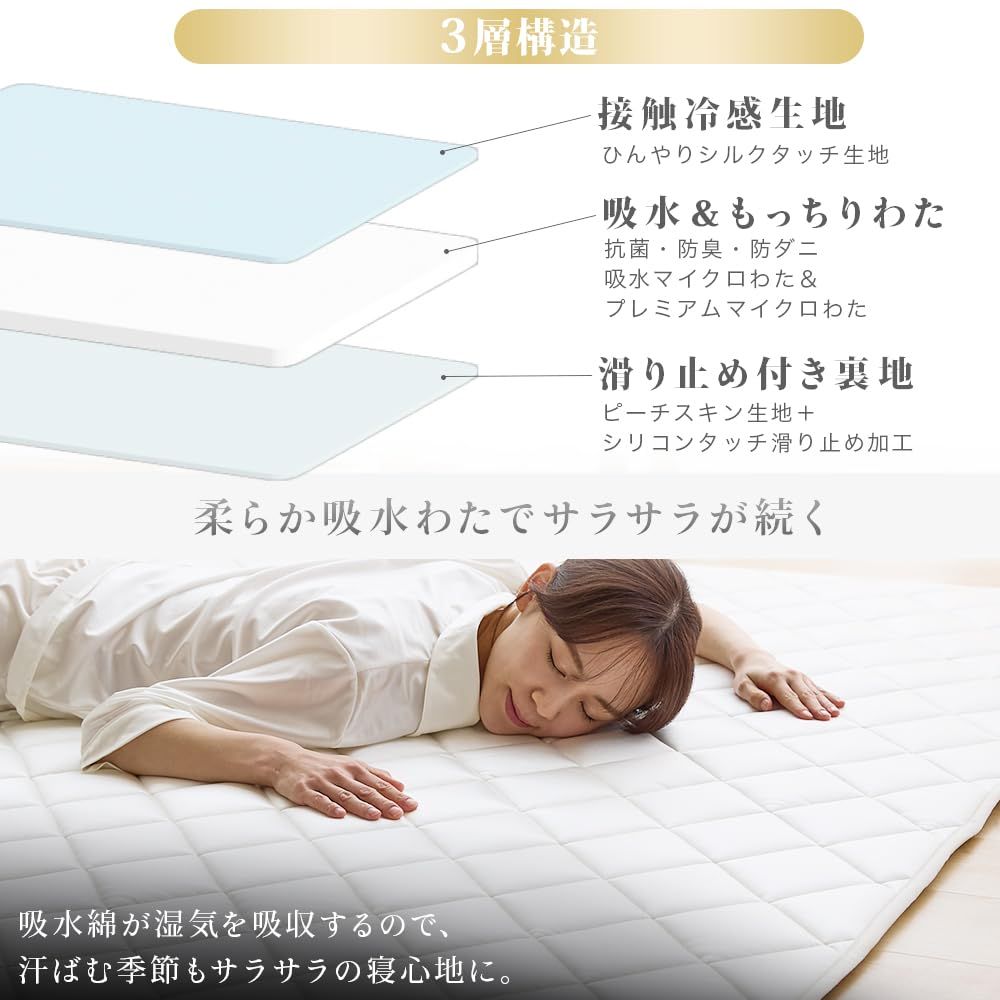 接触冷感 おしゃれ