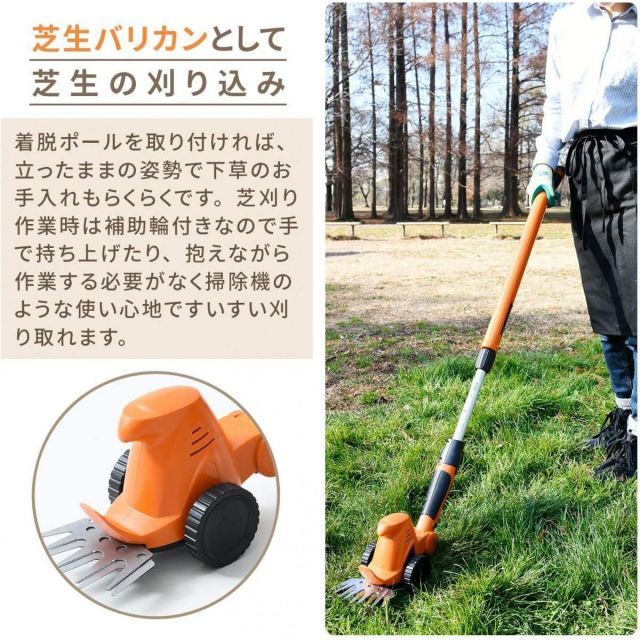 山善 7.2V 充電式 芝刈り機 2Way バリカン-ヘッジトリマー LPHC-725OR 草刈 コードレス キャスター付 電度 剪定 園芸 庭 ガーデン HRDEVELOPMENT_JP
