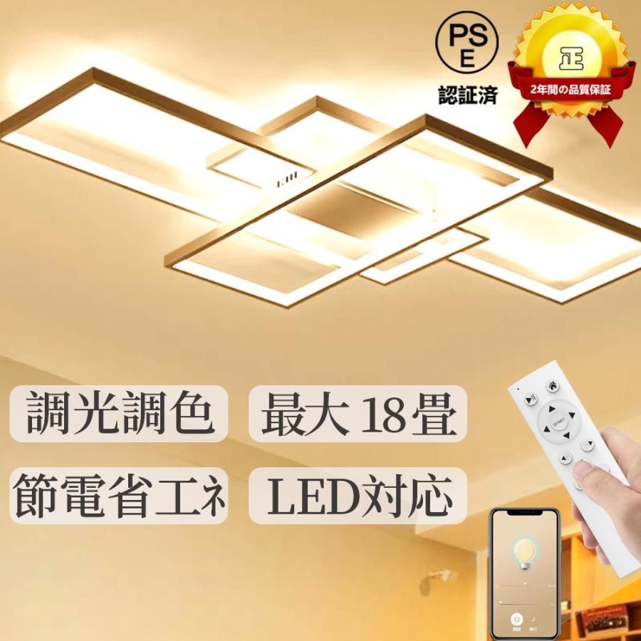 シーリングライト led 調光調色 おしゃれ 90*50cm 8畳 12畳 18畳 天井照明 リモコン 照明器具 LED内蔵 モダン ダイニング 北欧 寝室 リビング インテリア 和室 居間 引掛