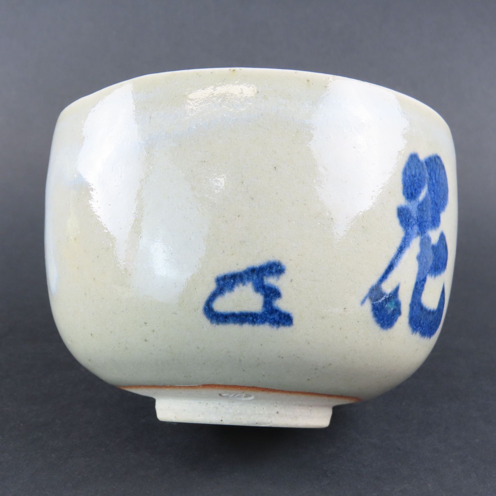 0120 美品 岩崎新定 真作保証 膳所焼 而妙斎筆「雪月花」陽炎園 淡海ぜ