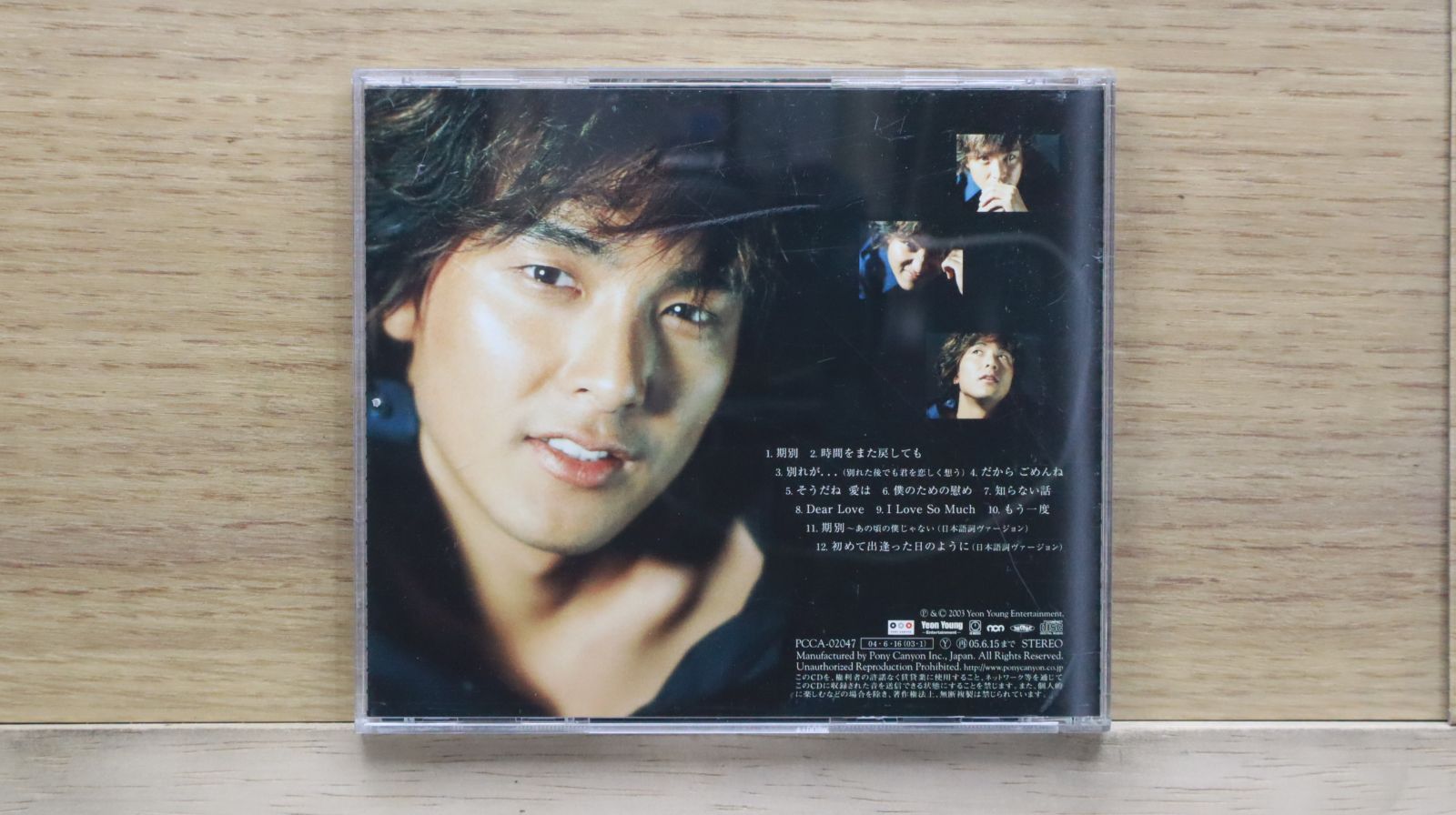 国内盤CD☆パク・ヨンハ/Park Yong Ha□ 期別 【PCCA02047
