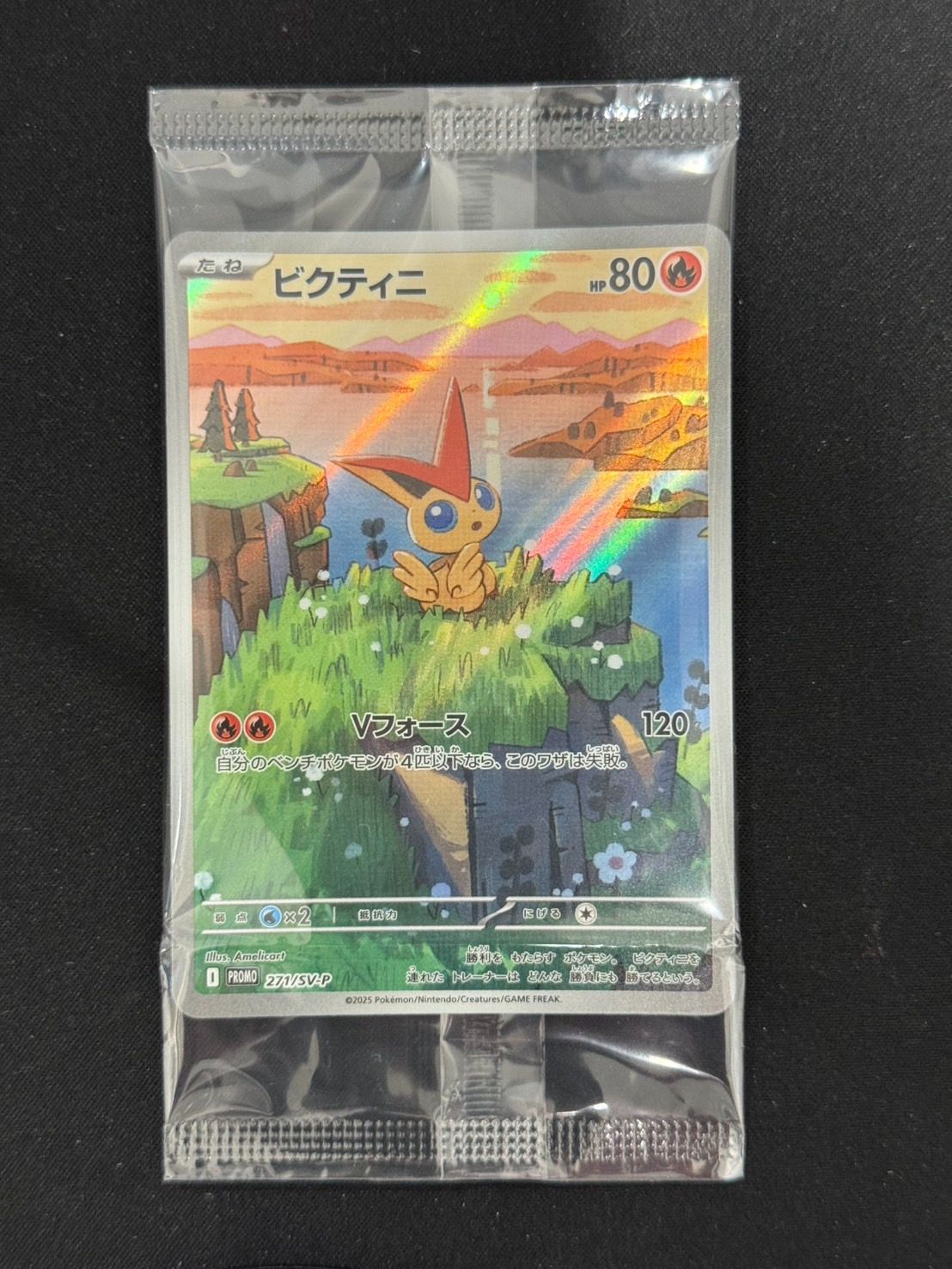 ビクティニ プロモ カードファイルセット ※パック無し ブラック