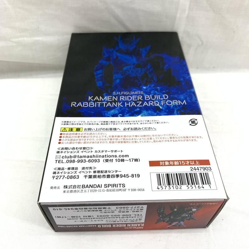 ラビットタンクハザードフォーム