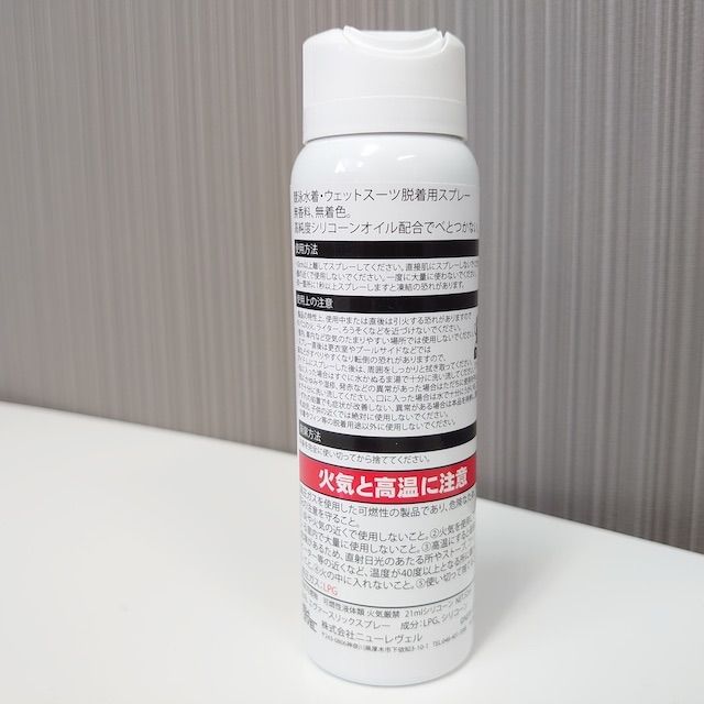 【新品】スルスル着られる！エヴァースリックスプレーEVERSLICK SPRAY