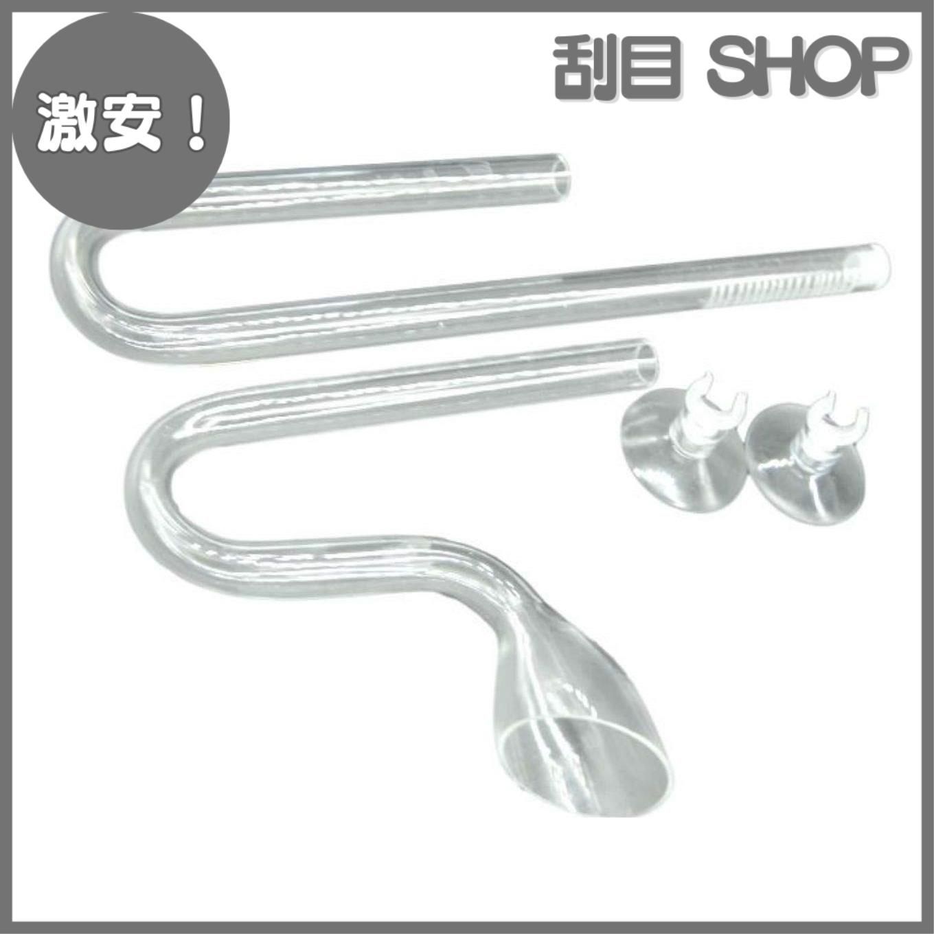 ランキングや新製品 激安！】で割れにくい 水槽 クリア ラッパ型 排水 製 出水 吸水 水槽