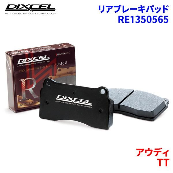 車 TT 8NBHEF アウディ リア ブレーキパッド ディクセル RE1350565 RE