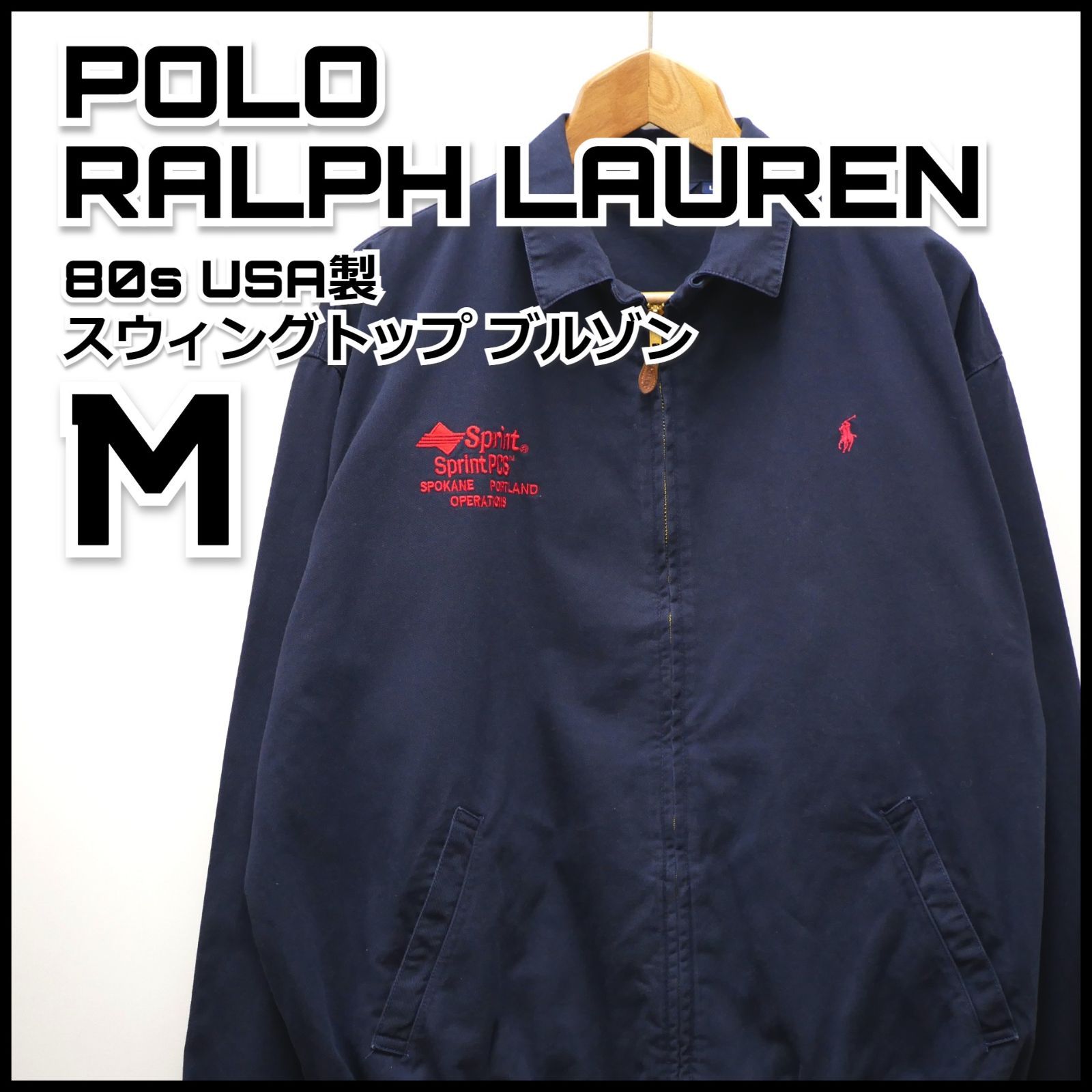 80s ヴィンテージ USA製 ポロラルフローレン スウィングトップ L 古着 