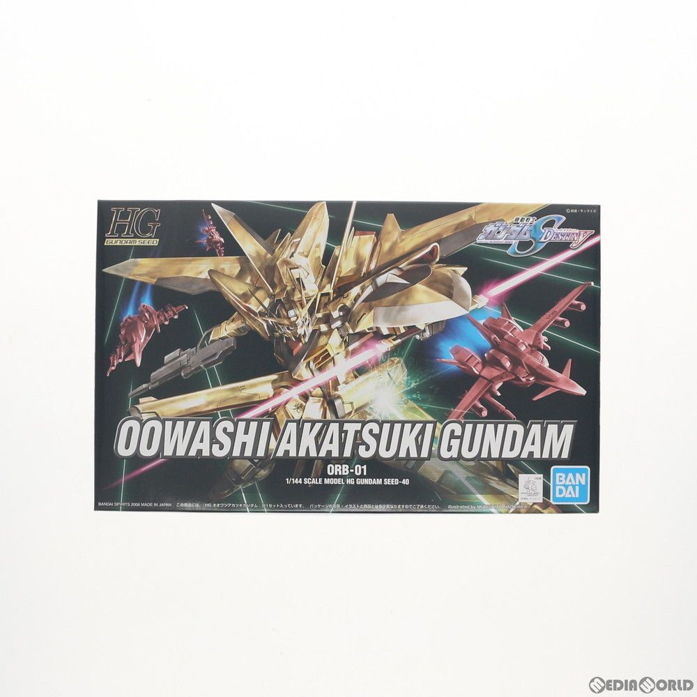 HG 1/144 ORB-01 オオワシアカツキガンダム 機動戦士ガンダムSEED DESTINY(シード デスティニー) プラモデル(5060365) バンダイスピリッツ
