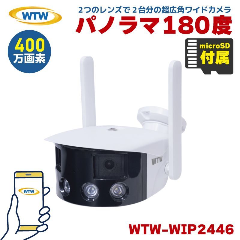 防犯カメラ 広角 パノラマ 180度 塚本無線 WTW 超広角 パノラマカメラ ワイド ワイヤレス 屋外 家庭用 防犯 スマホ WTW-WIP2446 高耐久microSDカード64GBセット