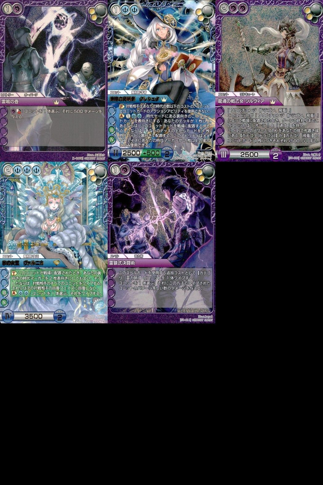 ux151 カード ラストクロニクル まとめ 雷鳴の刃 蝶の研究