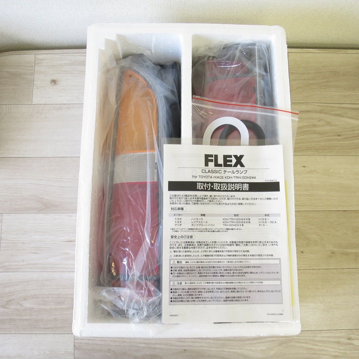 送料無料] 未使用！左右セット◇VALENTI×FLEX トヨタ ハイエース