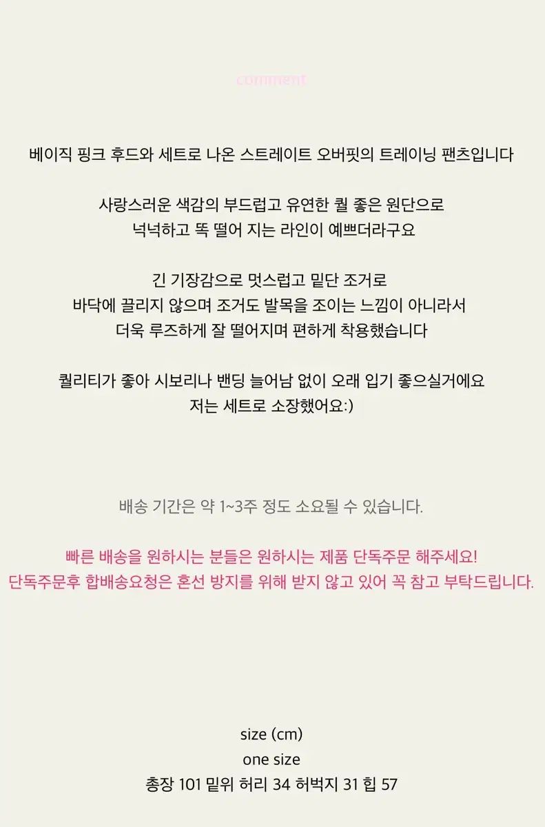 トレーニングパンツ