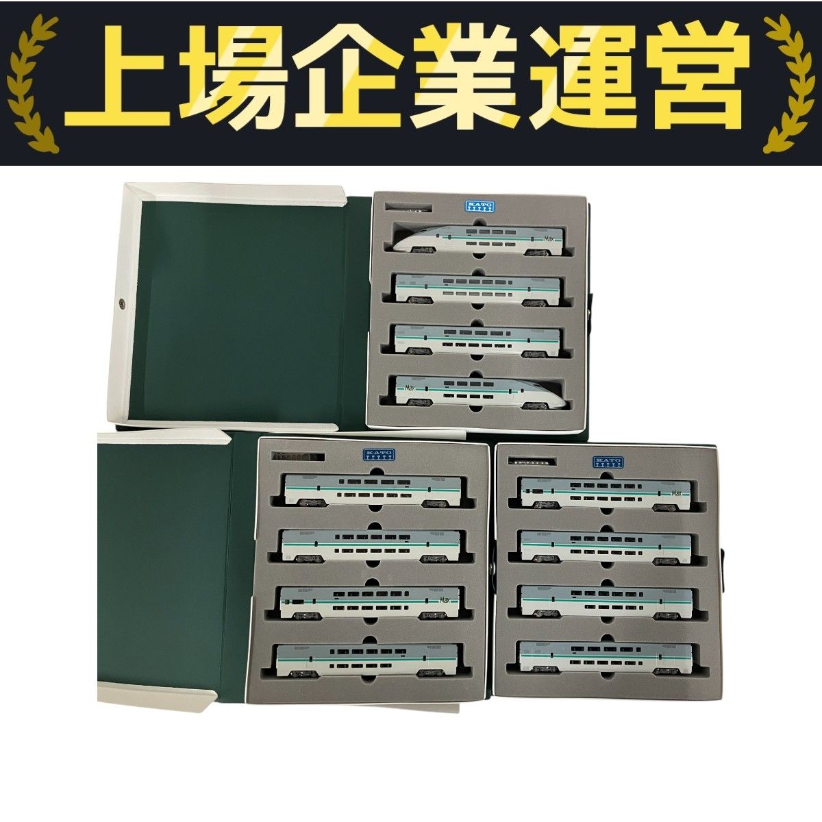 KATO 10-340 10-341 E1系 MAX 新幹線 基本 増結 12両 セット N