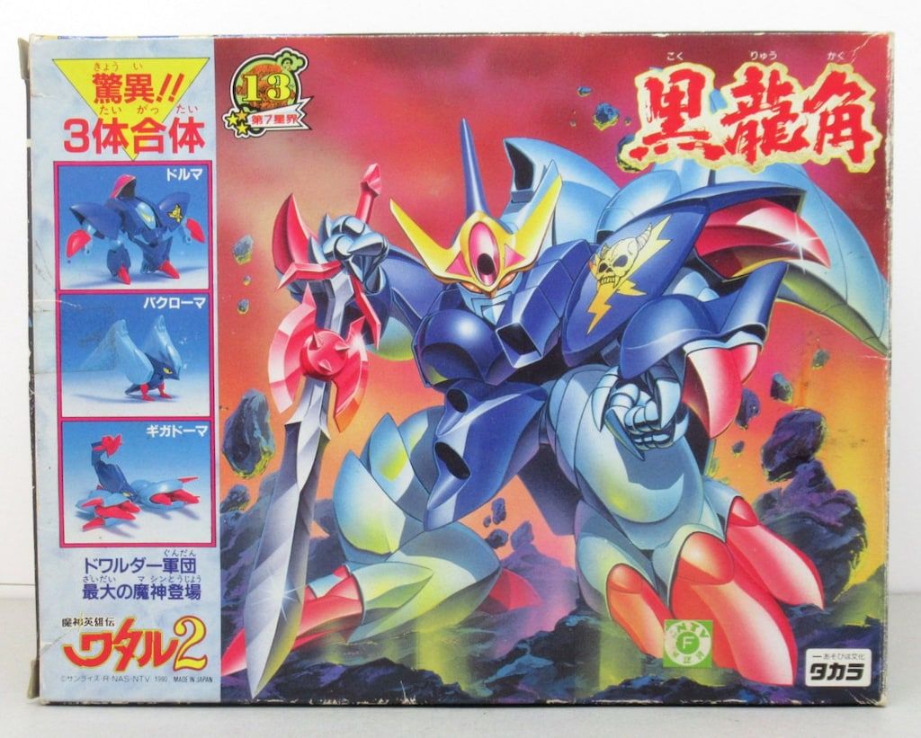 ☆希少☆タカラ魔神英雄伝2 サンリアンナイト