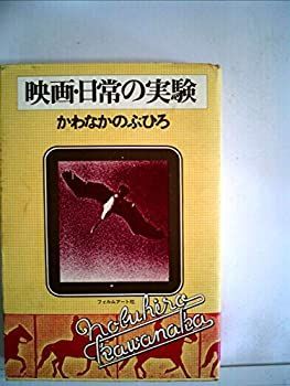 中古】 わんぱく剣士 (春陽文庫)陣出達朗 春陽文庫 不揃い 28冊一括