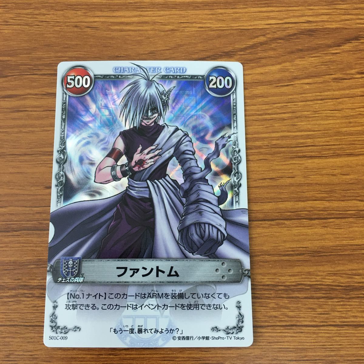 矢 54 メルヘヴン ザ アーム バトル カード ファントム レア 7 - メルカリ