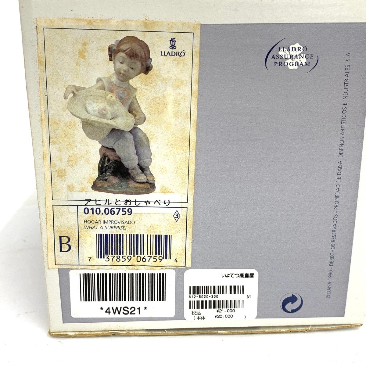完品 LLADRO リヤドロ アヒルとおしゃべり 6759 フィギュリン 高さ 美品 LLADRO リヤドロ フィギュリン アヒルとおしゃべり 箱付