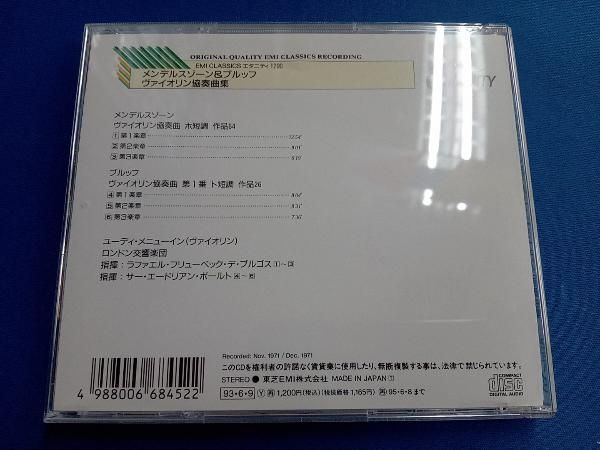 オムニバス) CD メンデルスゾーン&ブルッフ:ヴァイオリン協奏曲
