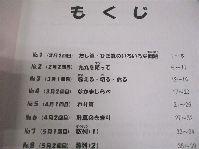 浜学園 小2 最高レベル特訓 算数 第1〜3分冊 通年セット 2019 計3冊 014m2D 浜学園 小2 最高レベル特訓 算数 第1～3分冊 通年セット 2019 計