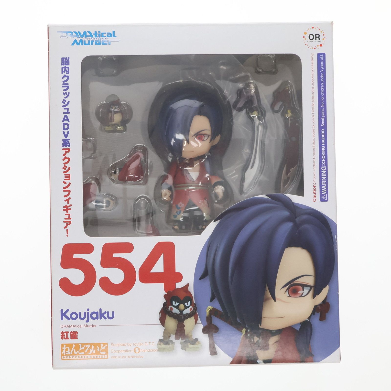 ねんどろいど 554 紅雀(こうじゃく) DRAMAtical Murder(ドラマティカルマーダー) 完成品 可動フィギュア オランジュ・ルージュ FIG]ねんどろいど 554 紅雀(こうじゃく) DRAMAtical Murder