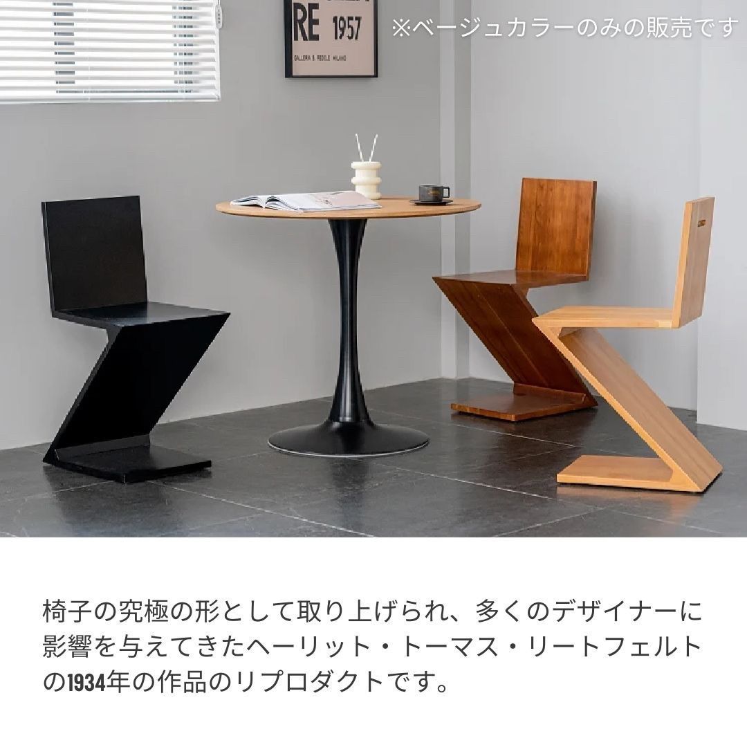 観賞用椅子 ジグザグチェア ZIG Zag Chair サイドテーブル デザイナーズチェア 特大サイズ リプロダクト品 インテリア オブジェ 置物 プレゼント ギフト 贈り物 オーナメント 北欧 コレクション アメリカ 家の装飾 工芸品 装飾品