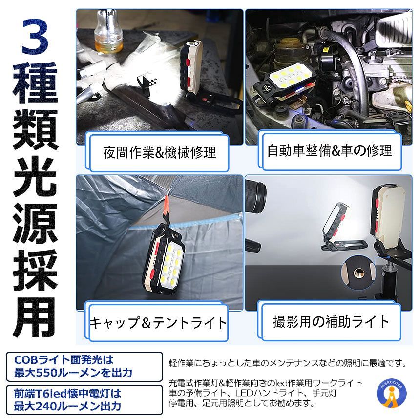 折りたたみ式 投光器
