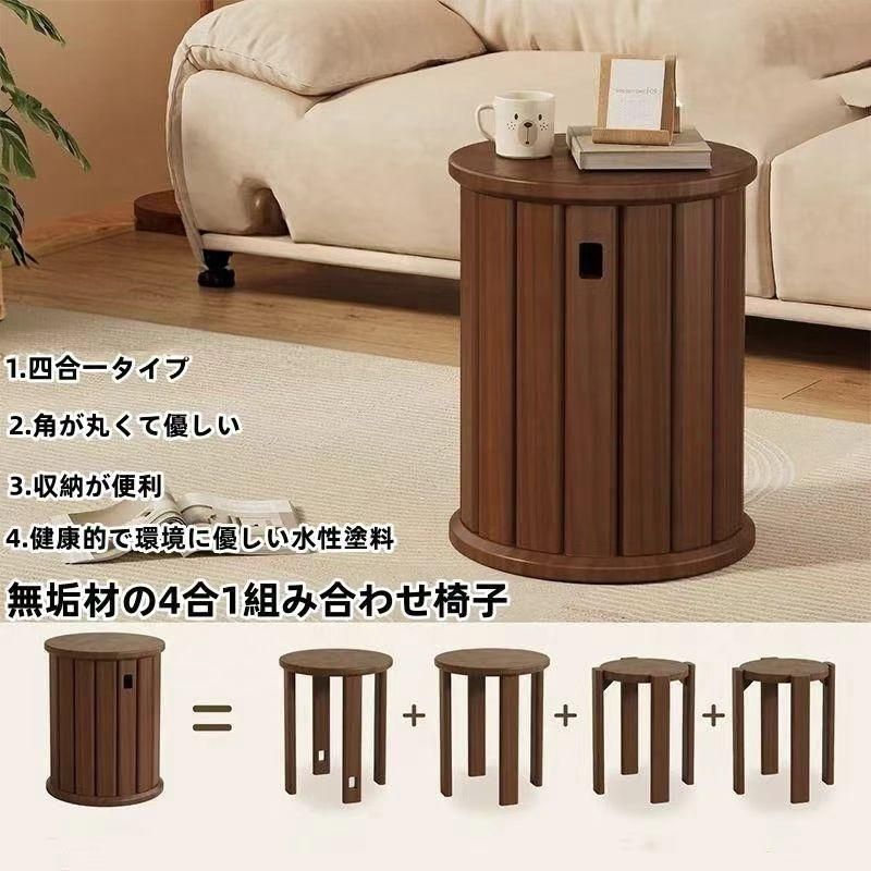 天然木 サイドテーブル スツール 4脚セット 完成品 スタッキング