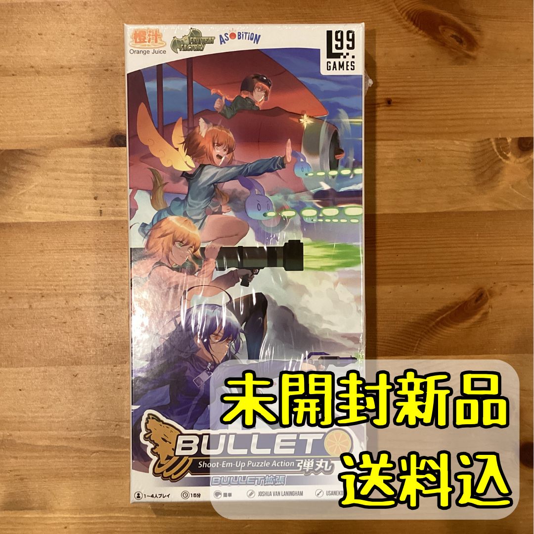 BULLET☆ (バレット☆) ボードゲーム BULLET ⭐︎ 弾丸 全ボス戦その①